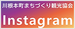 川根本町観光協会公式instagram